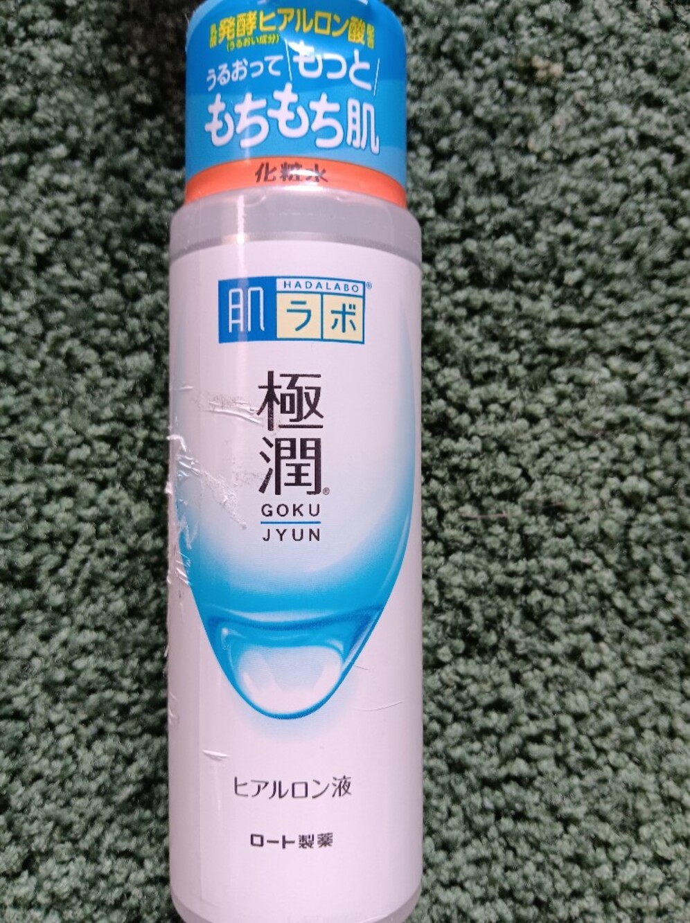 Hada Labo Gokujyun Hydrating Lotion 5.7oz. Sealed .